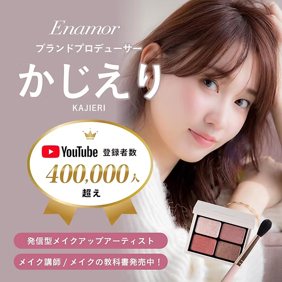 日本製：🏆LDK第1位 Enamor by KAJIERI ニュアンスカラーアイズ (B604)