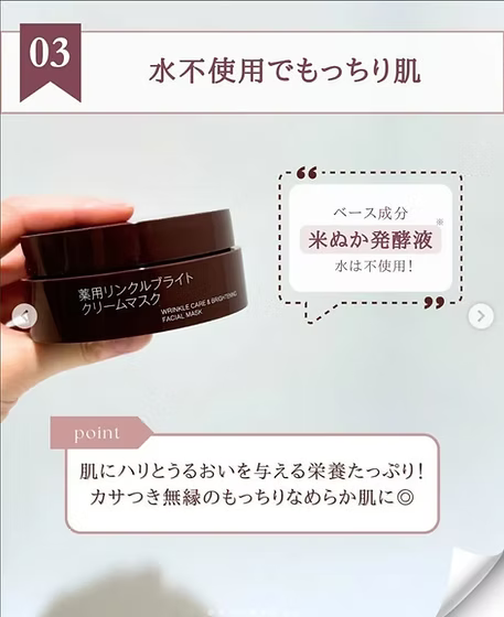 日本製：MUJI 無印良品 Wrinkle Care Brightening 睡眠面膜 80g (B597)