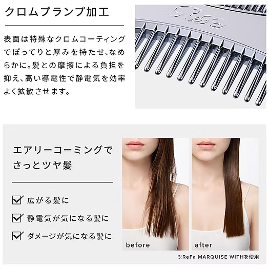 日本製：2026 年最新款 ReFa ｜ MARQUISE WITH ｜ 隨身專業美髮梳 (B3519)