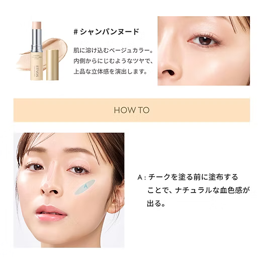Made in Japan: ETVOS Mineral Radiant Skin Stick 4g (B3807)