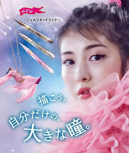 日本製：資生堂 戀愛魔鏡 ｜ 3-Way 柔焦防水定格眼線液筆 (B3660)