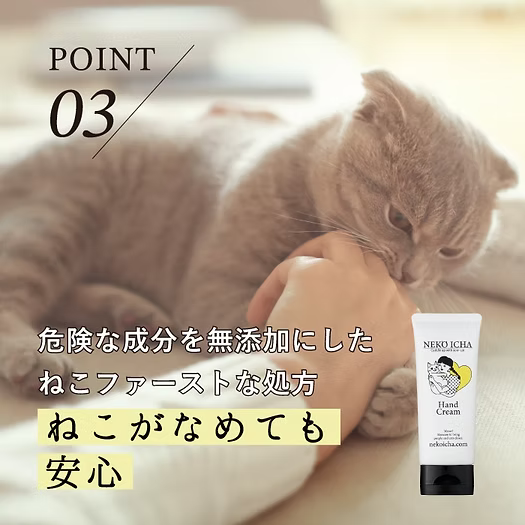 日本製：Neko Icha ｜ 猫好き専用 無添加保湿ハンドクリーム 60g (B3520)