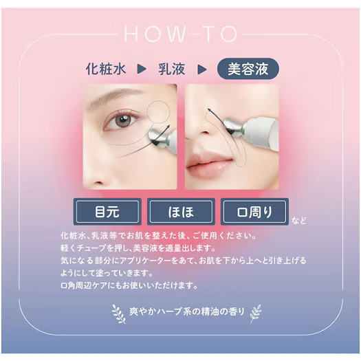 Made in Japan: Beauty World ST Agarushi Medicated Anti-Wrinkle Whitening Moisturizing Beauty Serum 20ml (B3788)