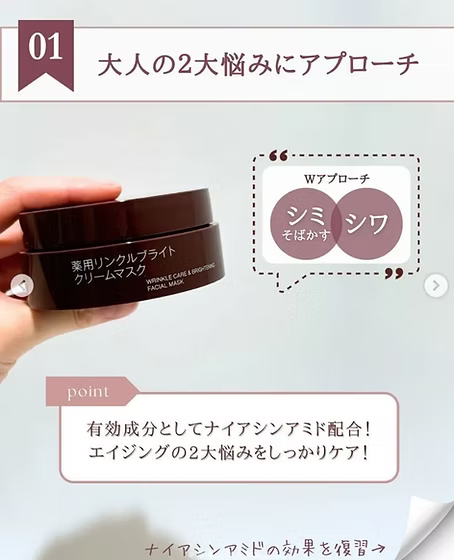 日本製：MUJI 無印良品 Wrinkle Care Brightening 睡眠面膜 80g (B597)