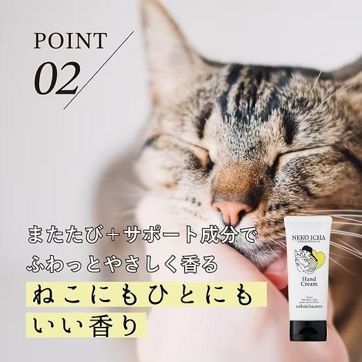 日本製：Neko Icha ｜ 猫好き専用 無添加保湿ハンドクリーム 60g (B3520)