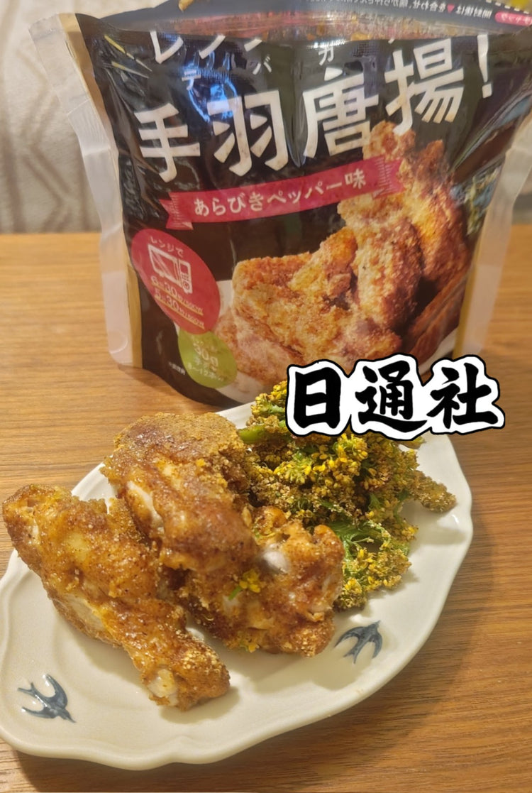 日本製：カルディ ノンフライ唐揚げ粉（胡椒味）30g (F269)