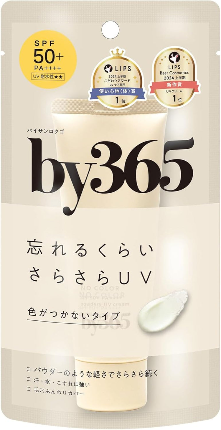 Naris Up by365 保濕粉感防曬霜 SPF50+