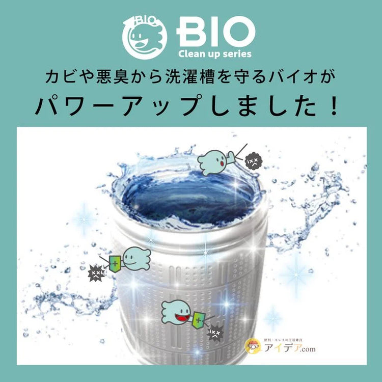 日本製：パワーバイオ 酸素系酵素 カビ・汚れ・ニオイ除去 洗濯槽クリーナー (50g×3包入) (B3250)