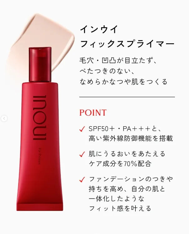 日本製：資生堂 INOUI Fix Primer 妝前防曬持妝乳 SPF50+ PA+++ 💄30g (B588)