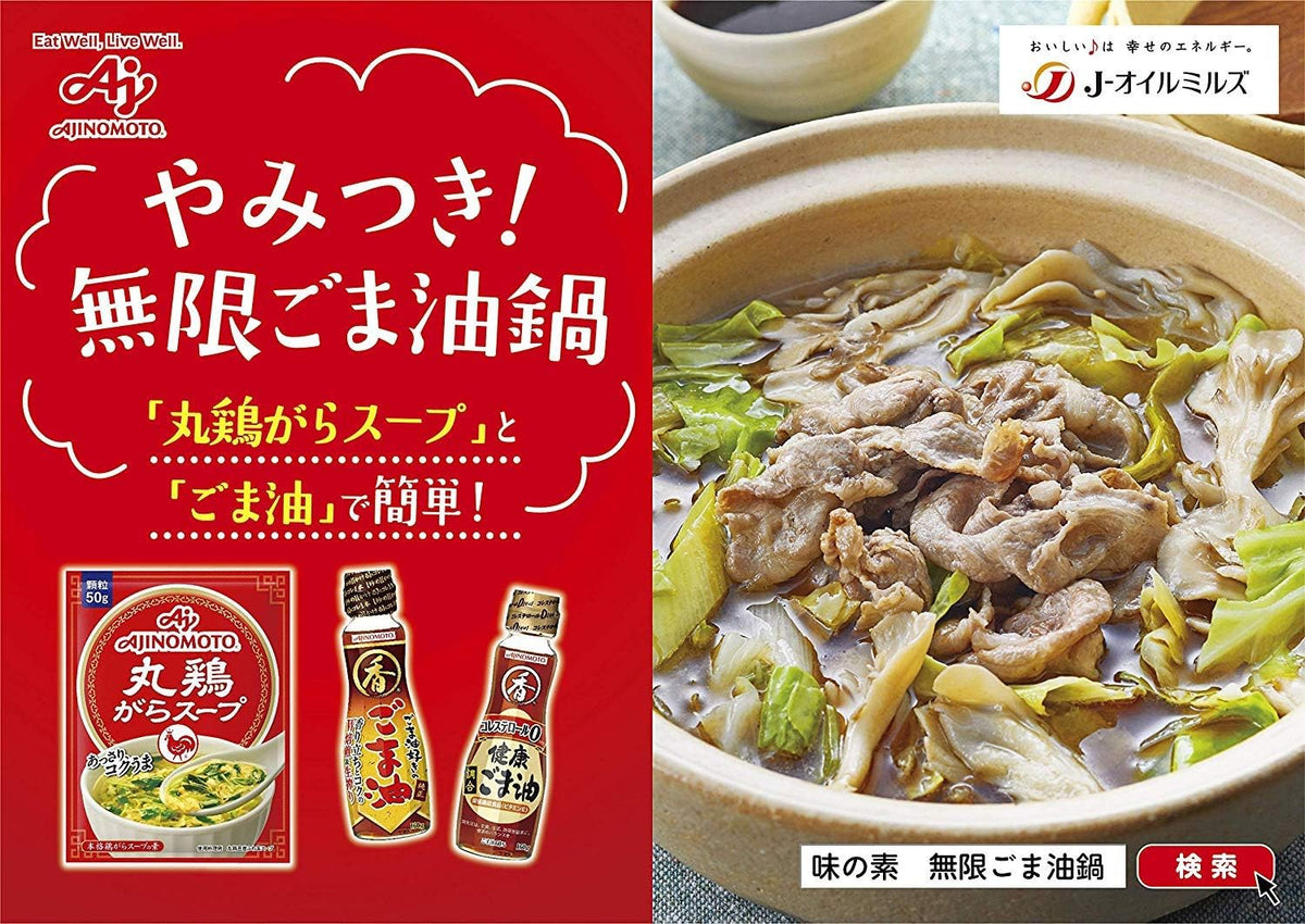 Made in Japan: Ajinomoto Marutori Chicken Bone Stock Powder Large Capacity 110g (B3681)