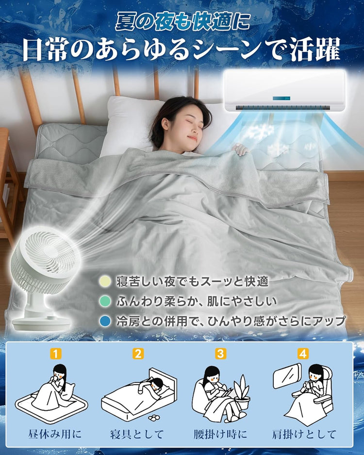 Direct from Japan: Matdeco Double-Sided Reversible Ultra-Cooling Terry Cotton Blanket 180×200cm (B3722)