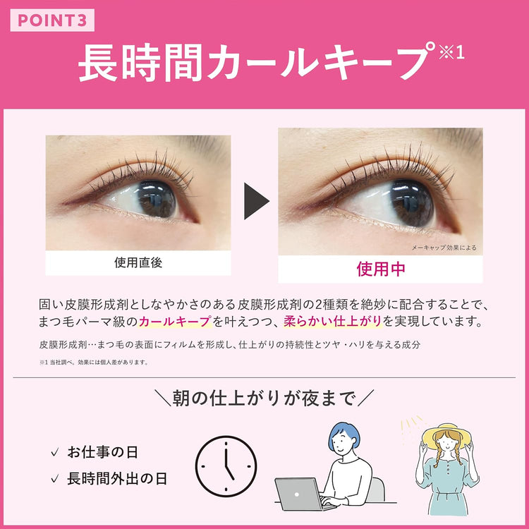 Made in Japan: 🏆 LDK No. 1 Crerina | Airy Soft & Voluminous Mascara (B3442)