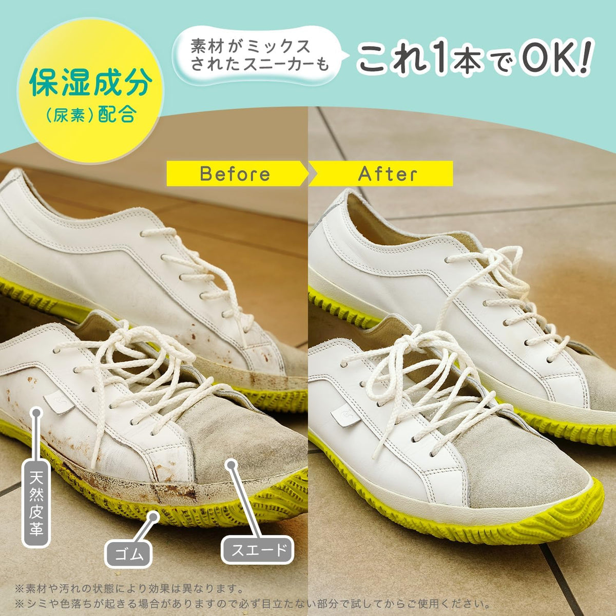 Made in Japan: Gekiro-kun Waterless Sneaker Cleaning Series (B3051)