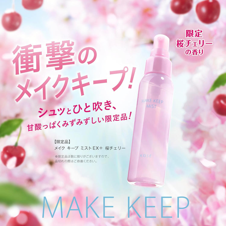 日本製：コーセー メイク キープ ミスト EX+ 80ml 2025年限定 桜の香り (B609)