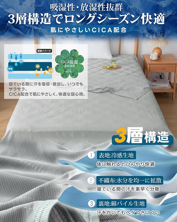 Direct from Japan: Matdeco Double-Sided Reversible Ultra-Cooling Terry Cotton Blanket 180×200cm (B3722)