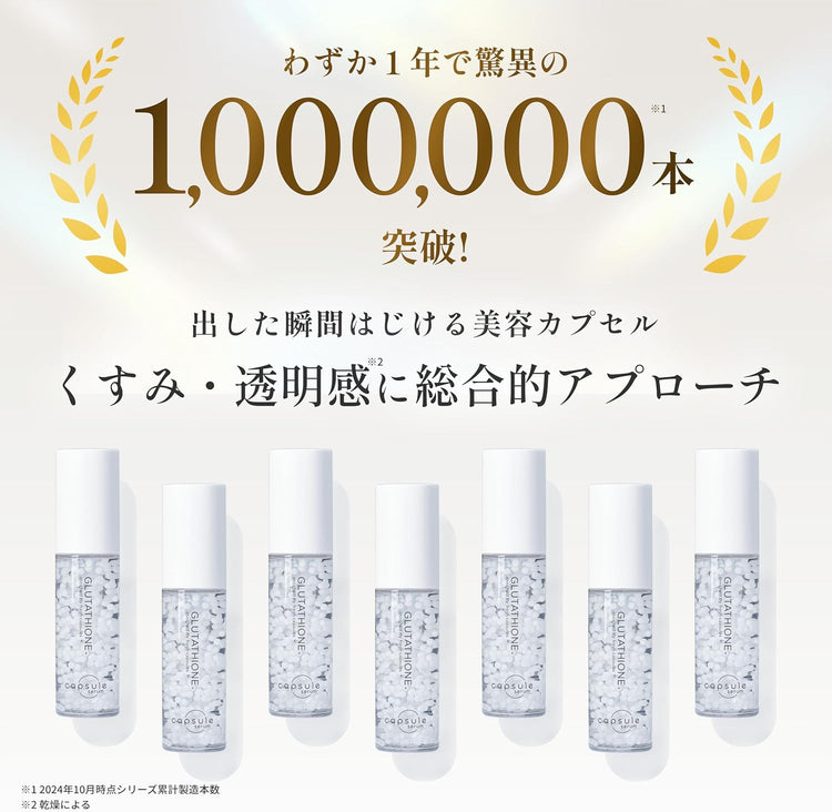 Made in Japan: Capsule Serum Whitening and Antioxidant Essence 30ml (B3046)