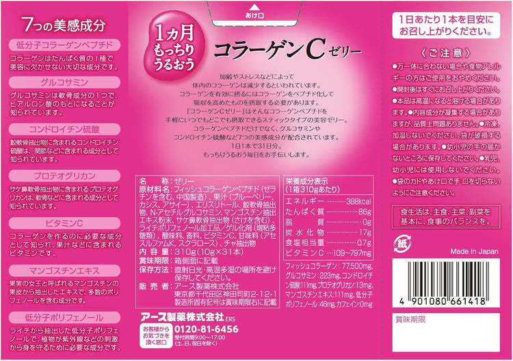 Made in Japan: Earth Beauty Gel Sticks (31 sticks per box, one month's supply) (F286)