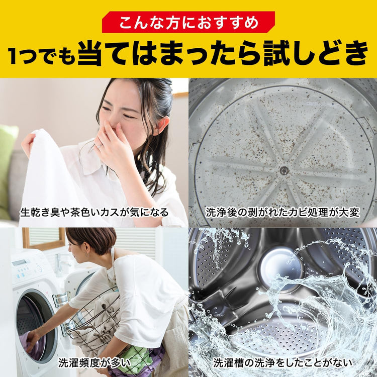 Kazuyasu Mogi Professional-Grade High-Concentration Chlorinated Washing Machine Tub Cleaner Powder 300g