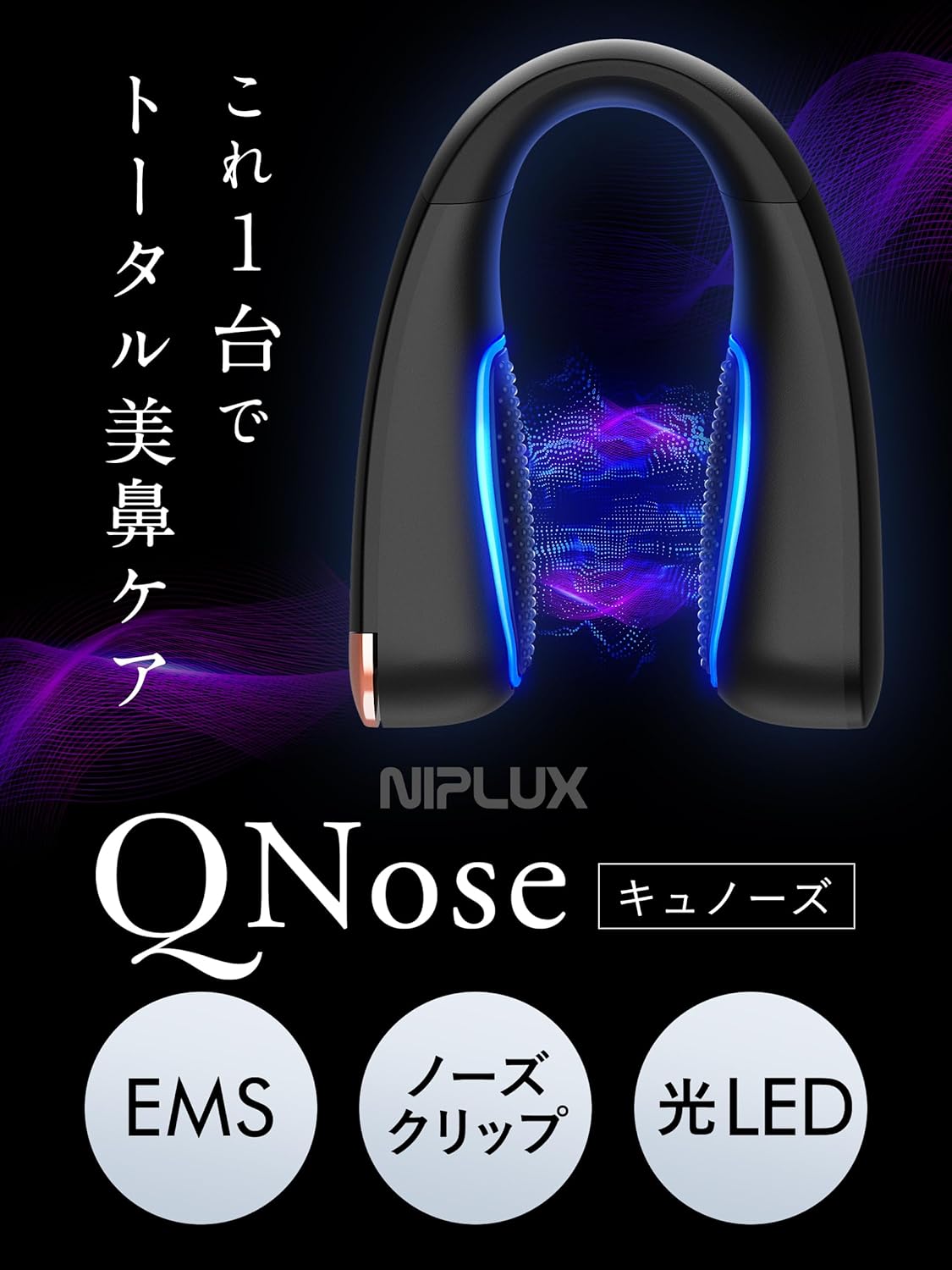 Direct from Japan: NIPLUX Qnose Nose EMS Beautifying Device (B3677)