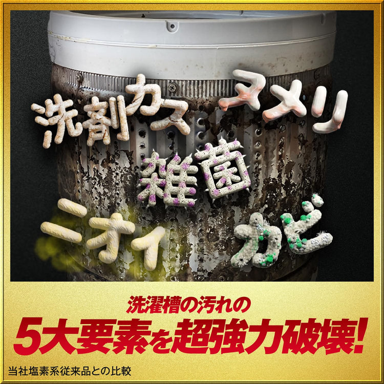 Made in Japan: Johnson Intensive Washing Machine Cleaner Granules [For Both Top and Front Loaders] (B3861)