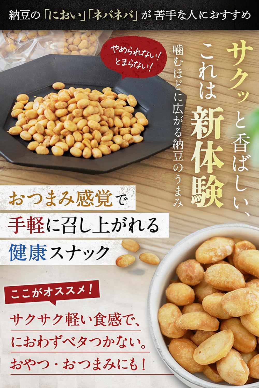 日本製：【管理栄養士監修】低溫製法．活納豆菌乾燥納豆 100g (B3425)