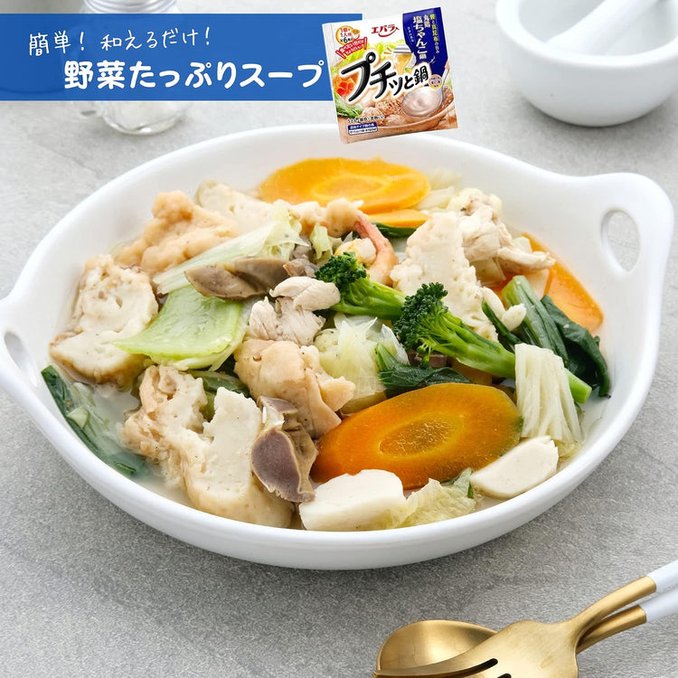 Ebara Concentrated Hot Pot Capsules (Assorted Pot/Kimchi Pot/Salt-Flavor Sumo Pot, 1 bag each, 18 capsules total) Ebara Petit Hot Pot 3-Flavor Assorted Pack