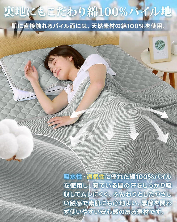 Direct from Japan: Matdeco Double-Sided Reversible Ultra-Cooling Terry Cotton Blanket 180×200cm (B3722)