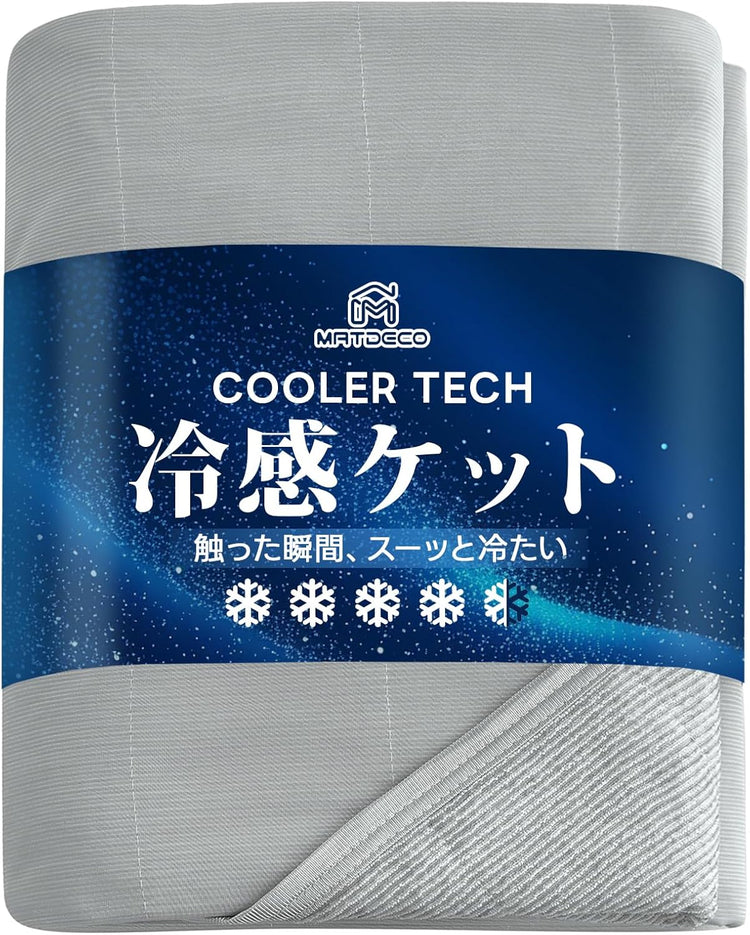 Direct from Japan: Matdeco Double-Sided Reversible Ultra-Cooling Terry Cotton Blanket 180×200cm (B3722)