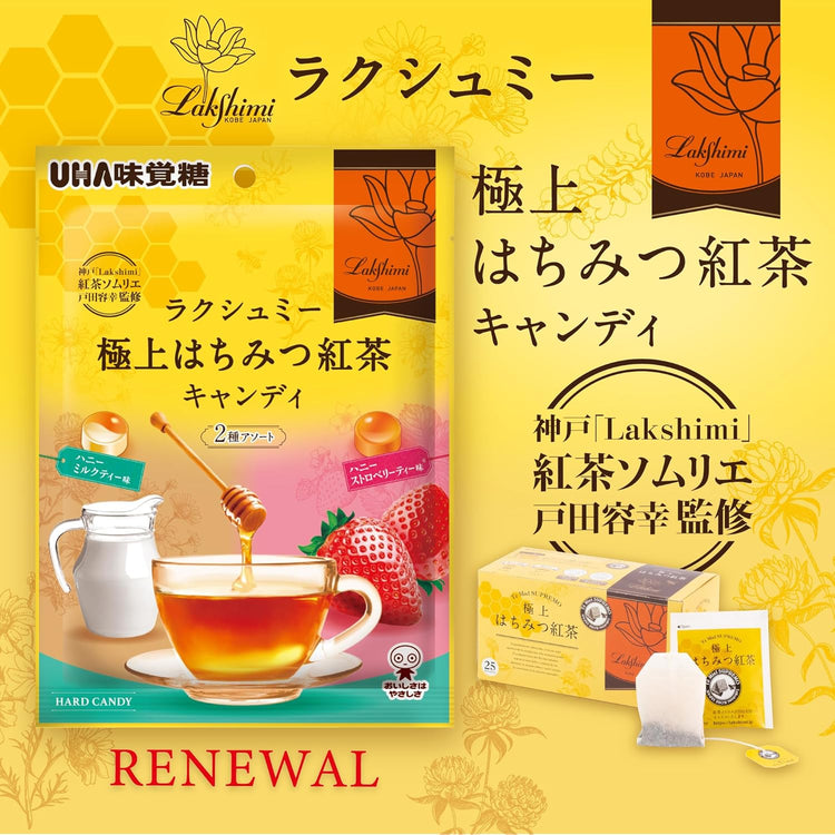 UHA 極上蜜糖紅茶糖 (蜂蜜奶茶及蜂蜜檸檬茶)