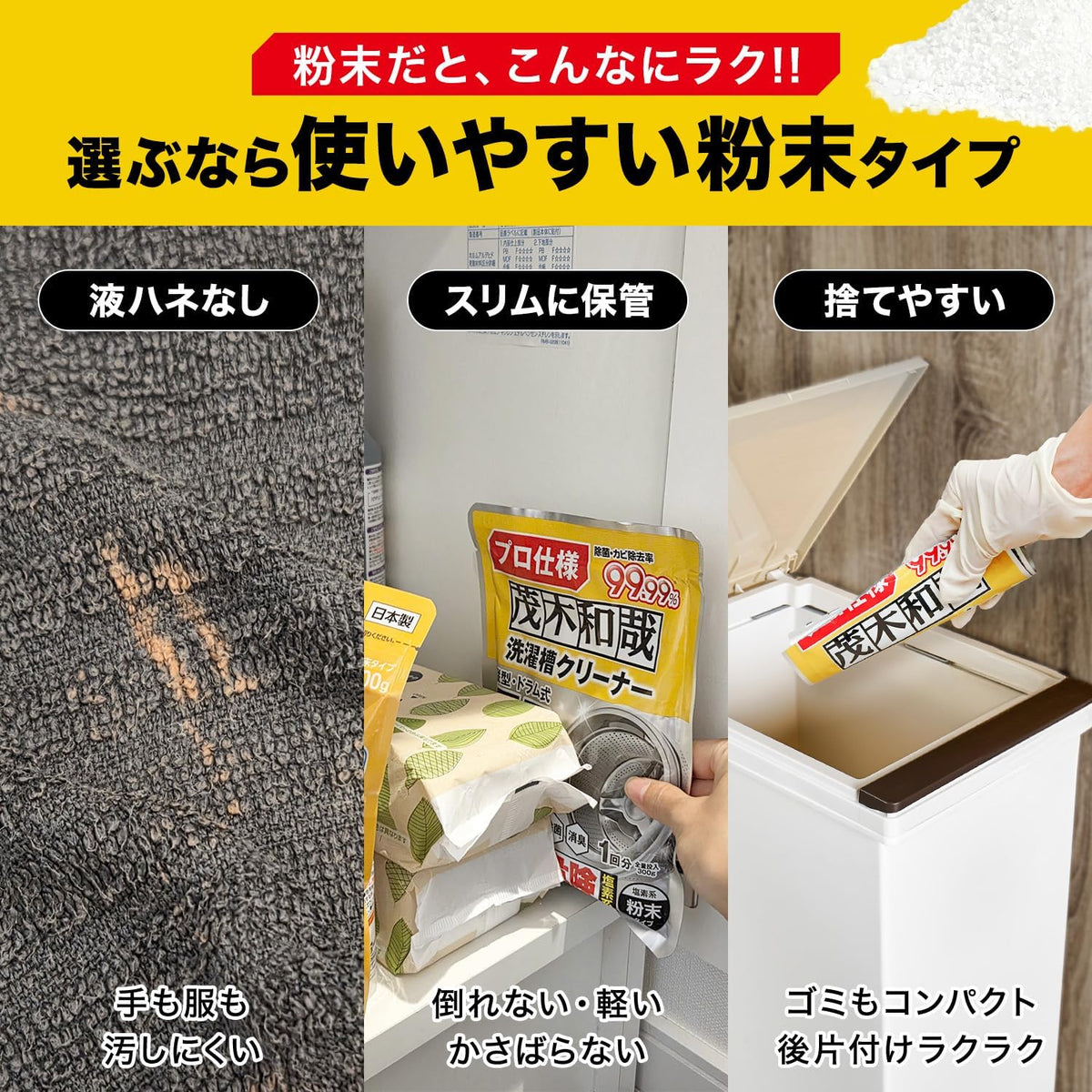 Kazuyasu Mogi Professional-Grade High-Concentration Chlorinated Washing Machine Tub Cleaner Powder 300g
