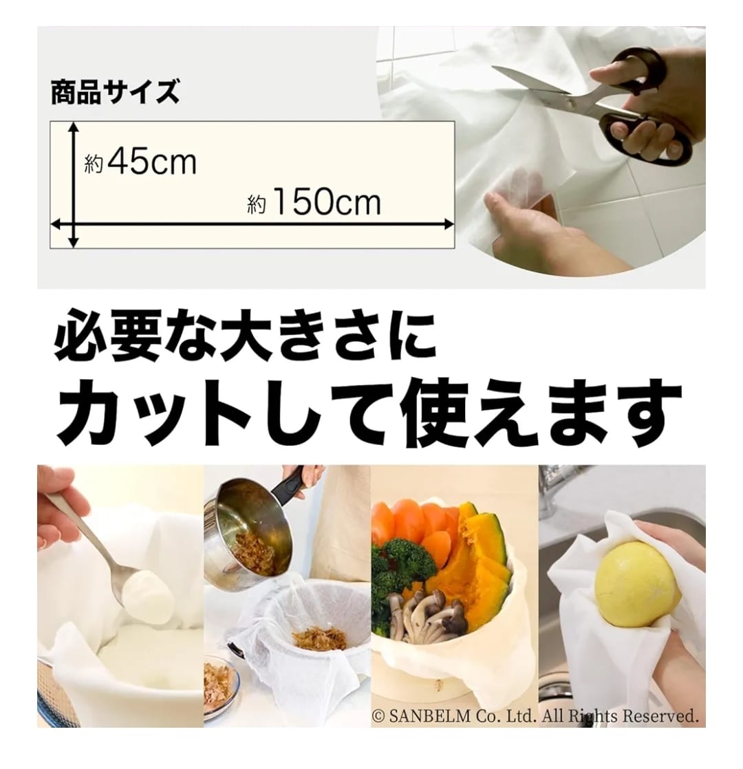SANBELM 料理用全棉紗布