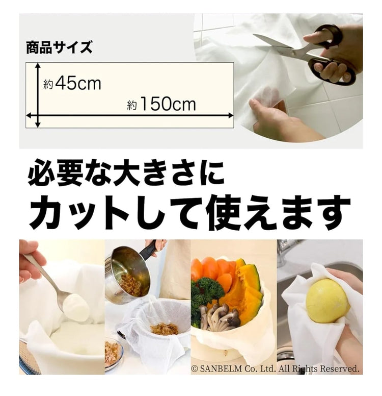 SANBELM 料理用全棉紗布
