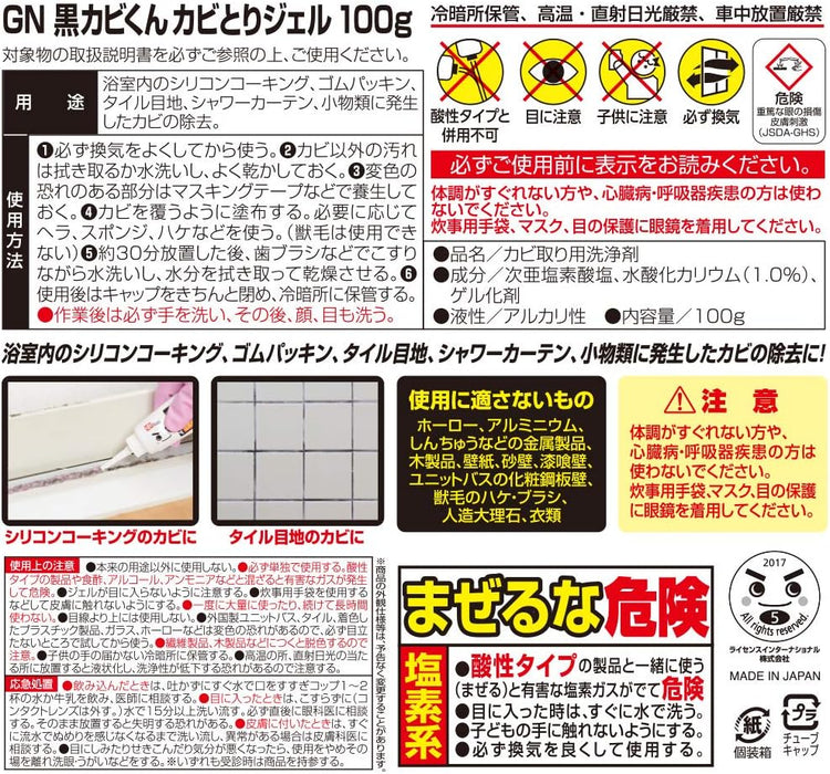 日本製：✈️ LEC 黑カビくん 激落君霉斑去除凝膠 100g (B3032)