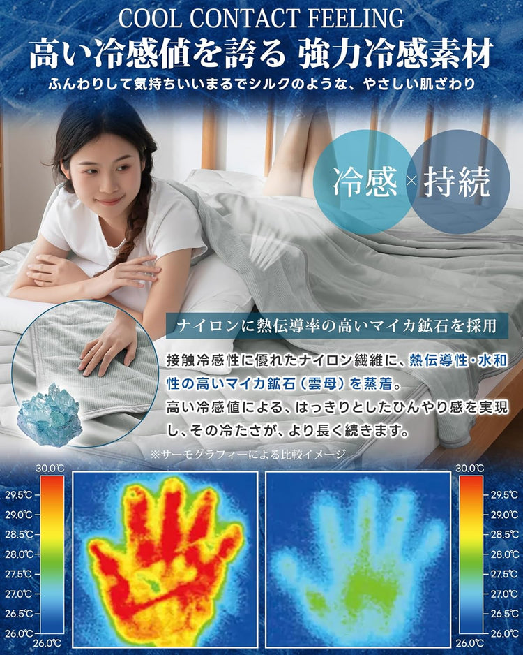 Direct from Japan: Matdeco Double-Sided Reversible Ultra-Cooling Terry Cotton Blanket 180×200cm (B3722)