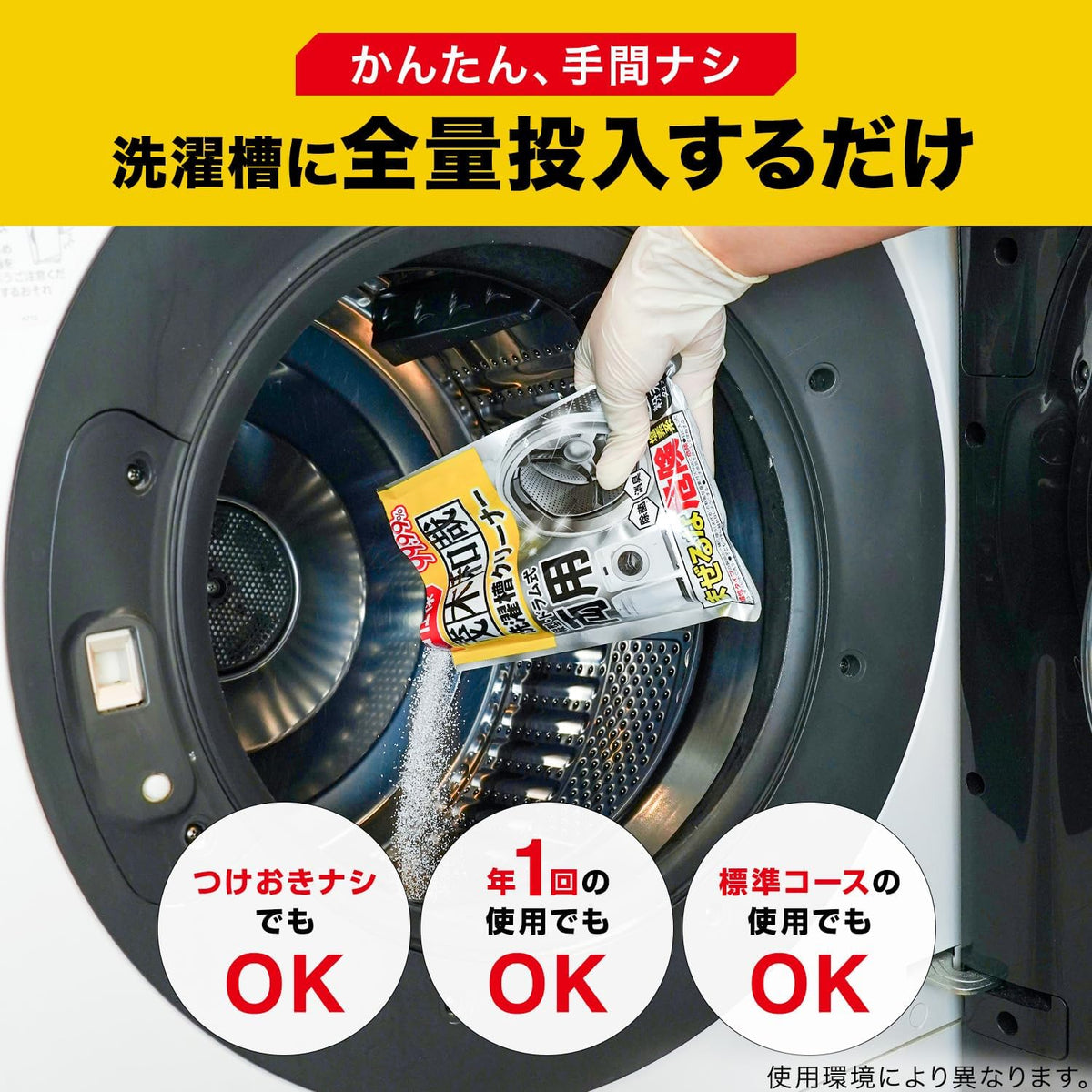 日本製-茂木和哉代購-專業級高濃度含氯洗衣槽清潔粉300g-日本進口茂木和哉直立式滾筒式洗衣機除黑霉皂垢消臭除菌粉-告別衣物霉味二次污染-日系居家清潔護理商品照