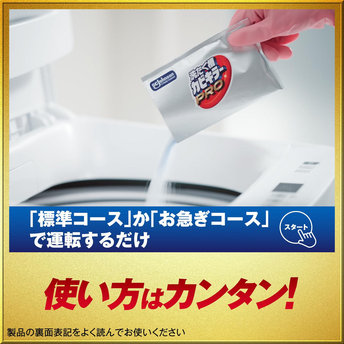 Made in Japan: Johnson Intensive Washing Machine Cleaner Granules [For Both Top and Front Loaders] (B3861)