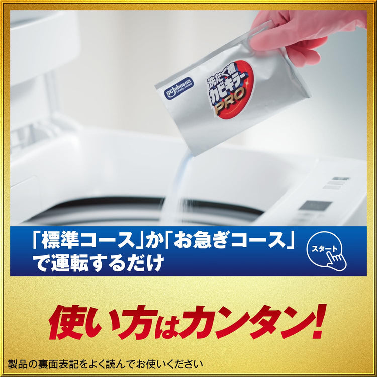 Made in Japan: Johnson Intensive Washing Machine Cleaner Granules [For Both Top and Front Loaders] (B3861)