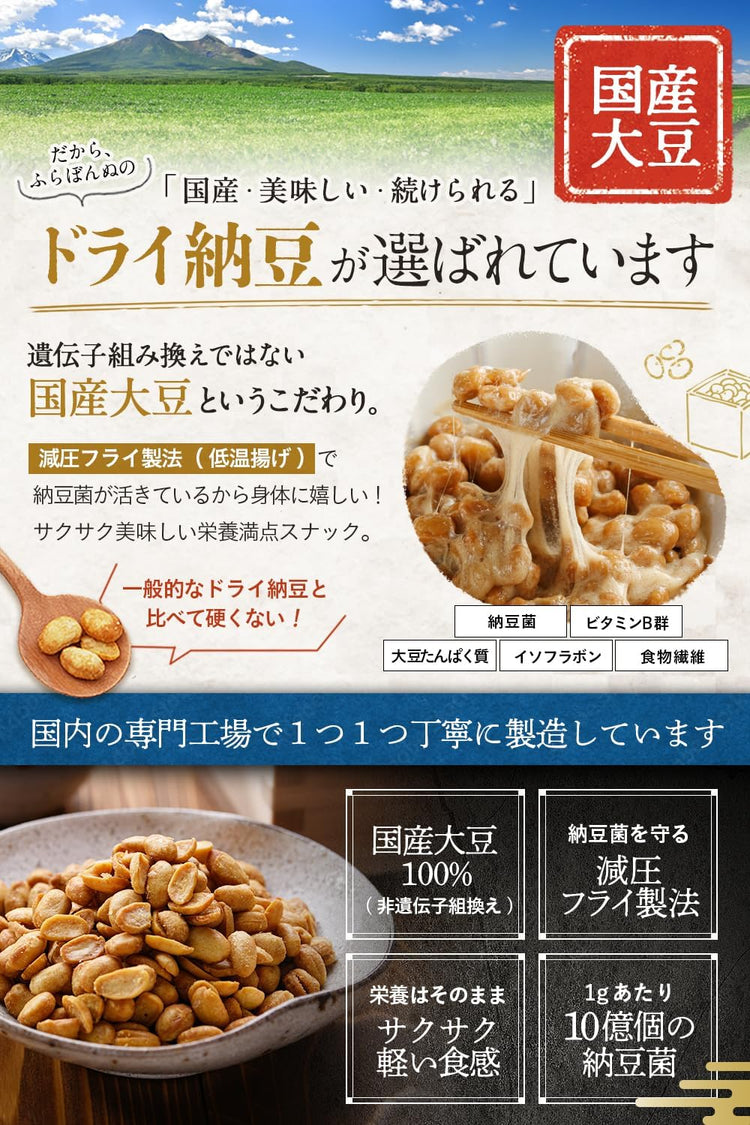 日本製：【管理栄養士監修】低溫製法．活納豆菌乾燥納豆 100g (B3425)