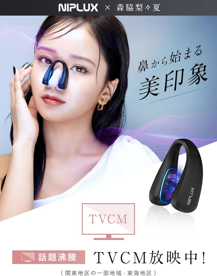 日本直送：NIPLUX Qnose 専用ノーズEMS美顔器 (B3677)