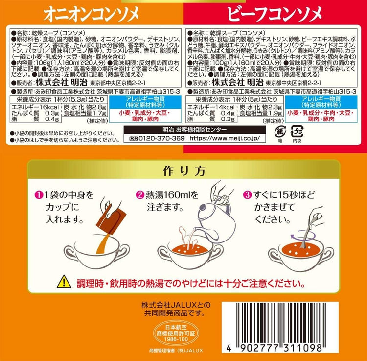日本製： JAL 日航 日本製 即食湯包 40 袋裝(B3086)