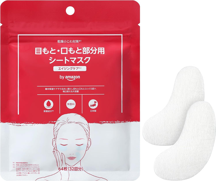 日本製：by Amazon 目元・口元用部分用シートマスク 64枚入/32回分(B3791)