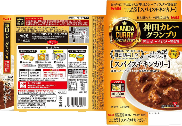 日本製 S&B 神田咖哩大賽冠軍名店系列，ビストロべっぴん舎香料雞肉咖哩 180g 包裝，展示濃郁香料咖哩與鮮嫩雞肉，主打藥膳辛香與溫中健脾。