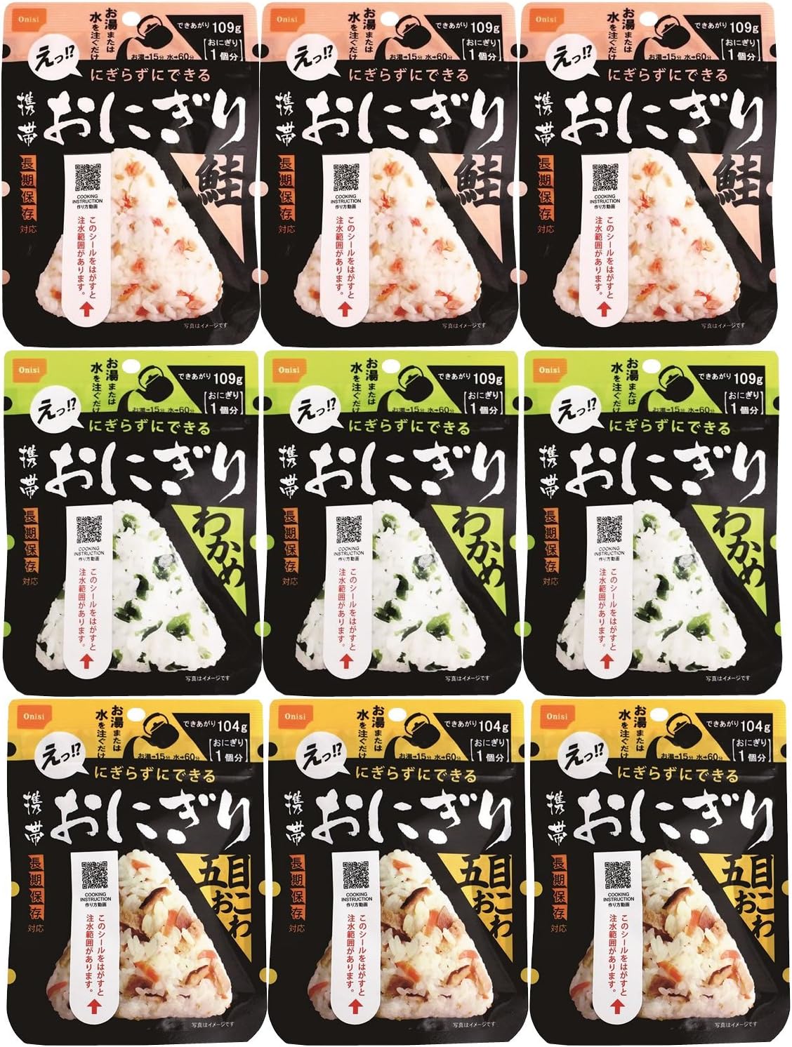 日本製-尾西食品代購-長期保存攜帶型即食飯糰9袋裝-日本進口Onisi携帯おにぎり鮭魚海帶芽五目免捏冷熱水即沖戶外露營防災備糧-補土固本培補中氣-日式乾糧商品照