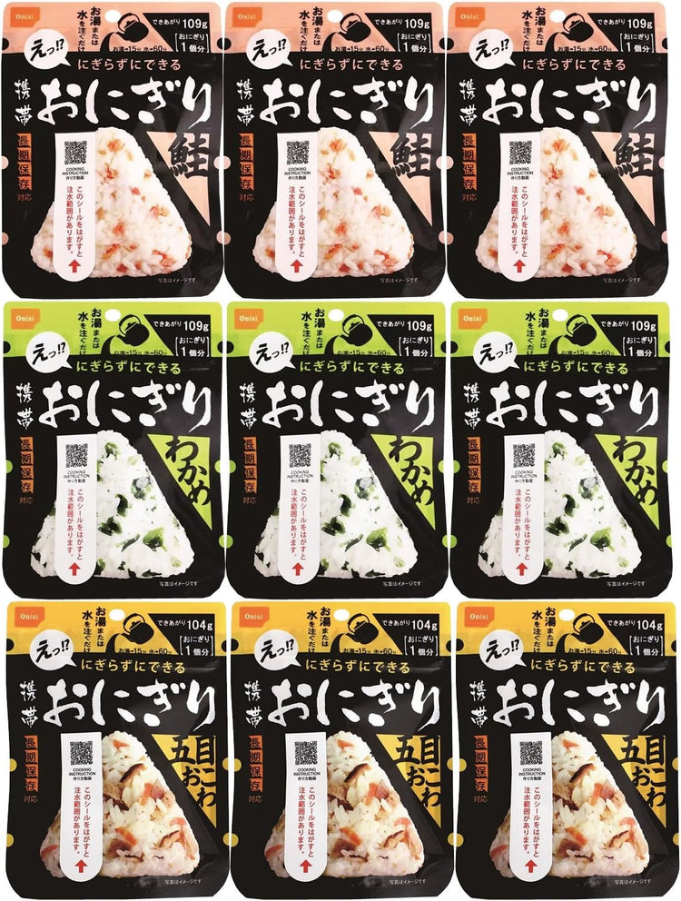 日本製-尾西食品代購-長期保存攜帶型即食飯糰9袋裝-日本進口Onisi携帯おにぎり鮭魚海帶芽五目免捏冷熱水即沖戶外露營防災備糧-補土固本培補中氣-日式乾糧商品照