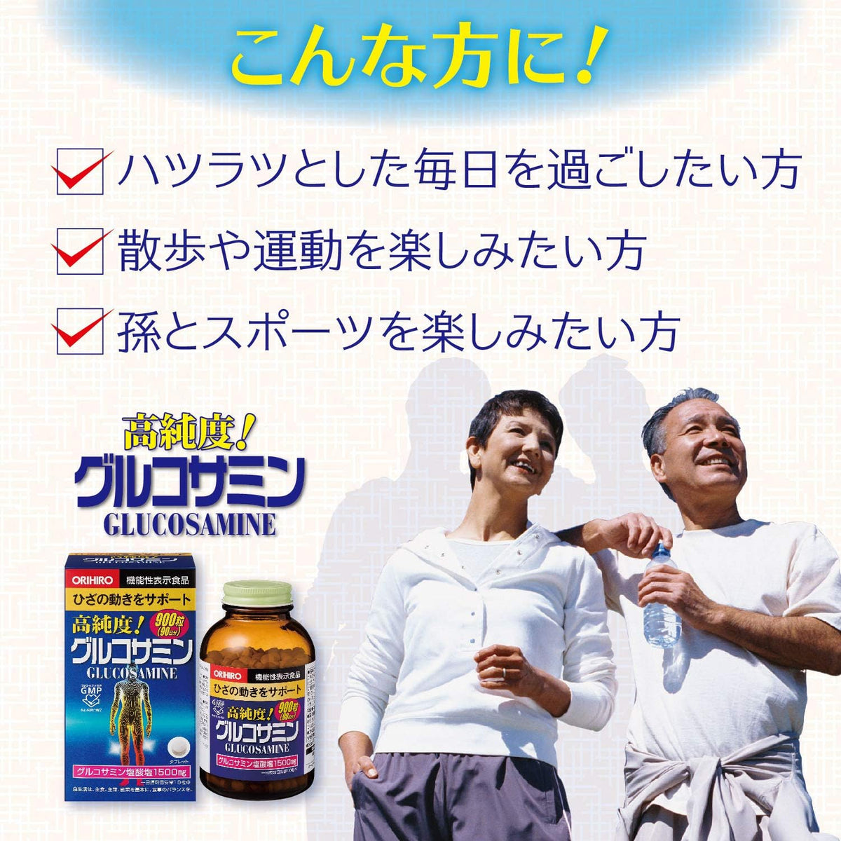 Made in Japan: ORIHIRO Value Pack - High Purity Glucosamine Chondroitin 900 Capsules (900 Capsules/3 Months Supply) (F273) 