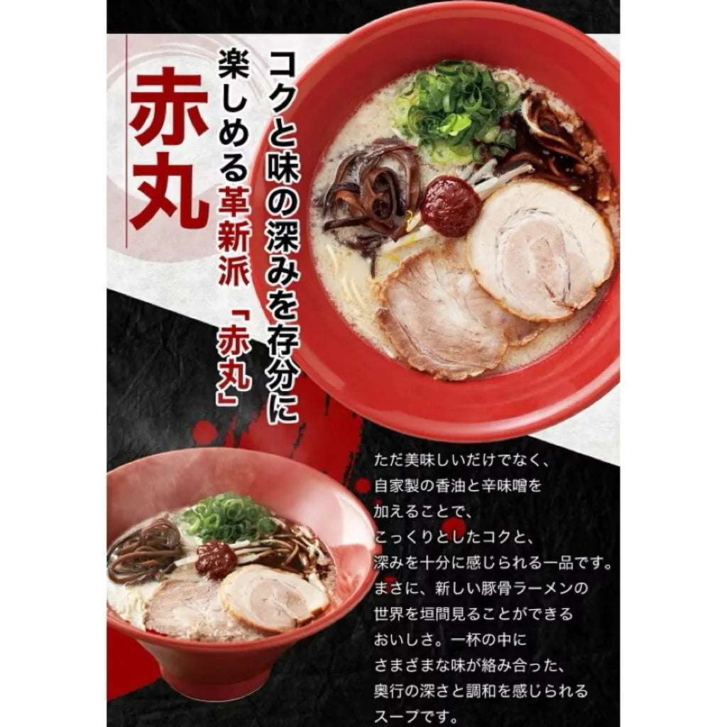 日本製：日本COSTCO 一風堂 白丸・赤丸拉麵 8食入 (B3134)