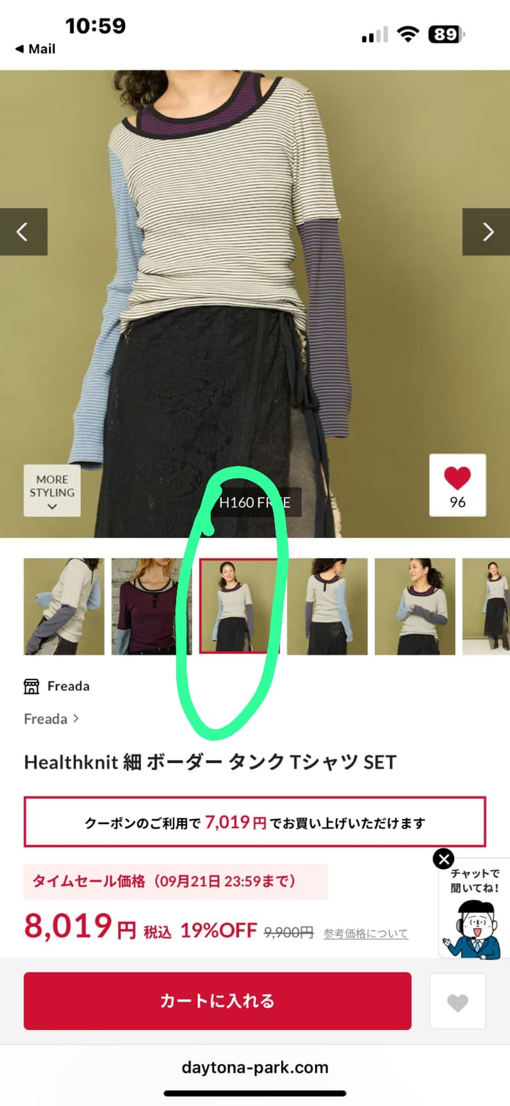 Healthknit thin ボーダータンクTシャツSET (JP0912)