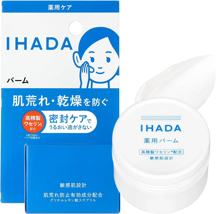 日本製：IHADA 薬用バーム 20g (B3212)