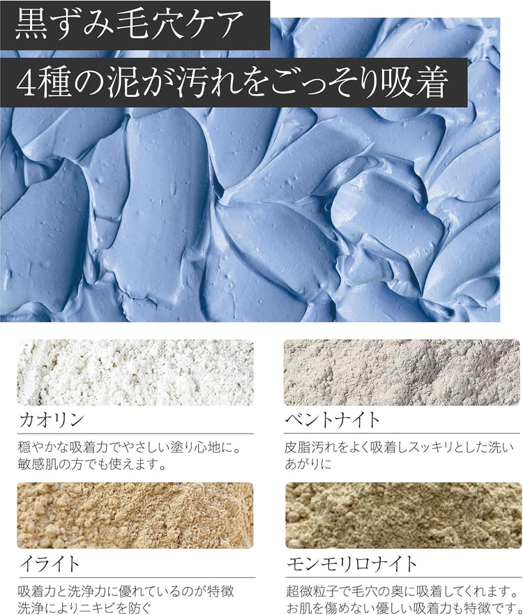 Made in Japan: POAPOA Deep Cleansing Clay in Pack 70g (B598) - Powerful Blue Clay Mask for Blackheads and Acne.