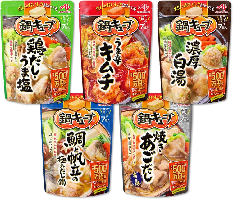 日本製-Ajinomoto味之素代購-鍋キューブ火鍋濃縮高湯方塊5種口味35個入大容量裝-日本進口味之素一人前火鍋底料雞汁うま塩濃厚白湯泡菜鯛魚帆立貝烤飛魚高湯塊烏冬雜炊炊飯提鮮-滋陰潤燥暖胃-日系美食調味料理照